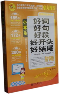 你知道这个世界么好词好句