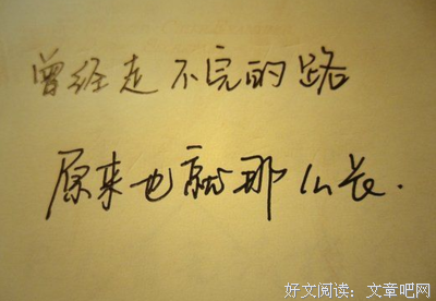 你的孤独。的优美句子
