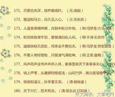 古风优美的句子