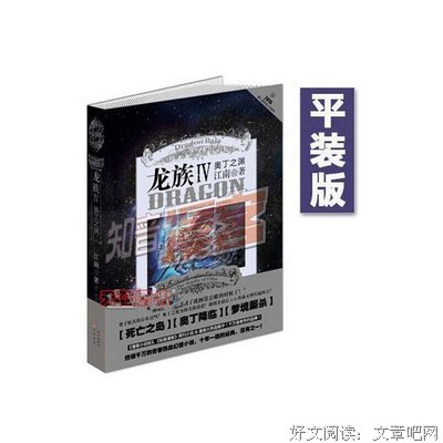 热血与青春·龙族优美的句子