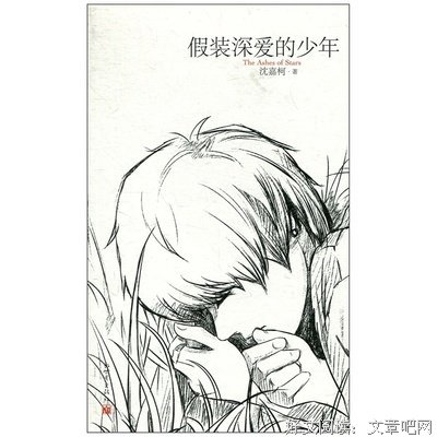 沈嘉柯名言