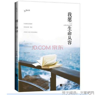 沈奇岚名人名言