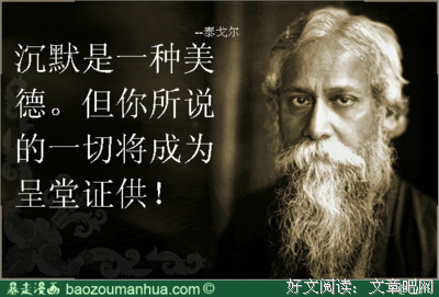 最经典的泰戈尔的名言