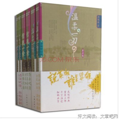温瑞安的格言
