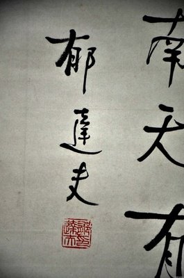 最全的郁达夫精彩语录