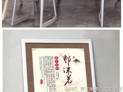 最经典的郭沫若的名言名句