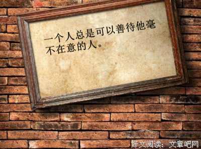 关于王尔德名人名言