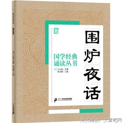 王永彬名言