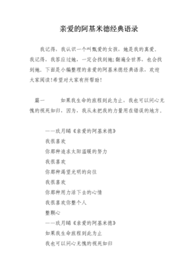 有关玖月晞经典语录