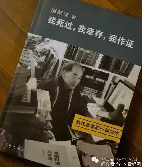 2018章诒和的名言