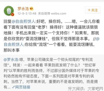 最新的罗永浩15句经典名言