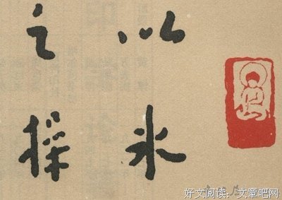 有关艾小图座右铭