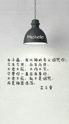 最全的花千骨经典句子