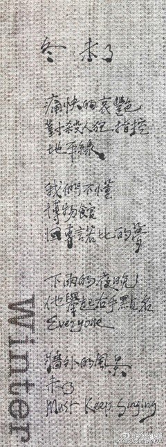2018苏打绿名人名言