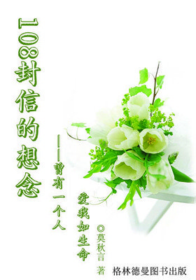 莫秋言的格言
