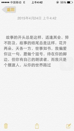 莫言殇名言