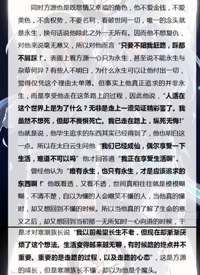 关于蛊真人名言