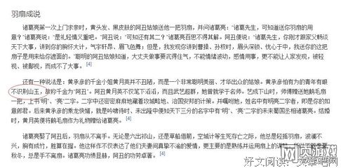 有关诸葛亮经典语录