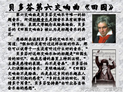 贝多芬座右铭