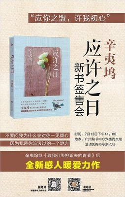 辛夷坞名言