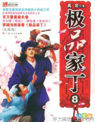 最经典的《去眼在出如伯么事亚》小说摘抄