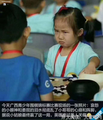最全的《围棋少女》经典句子