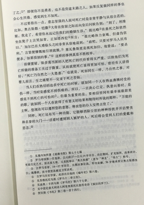 《培根随笔集》经典句子