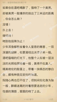 最新的《撩倒撒旦冷殿下》经典的句子
