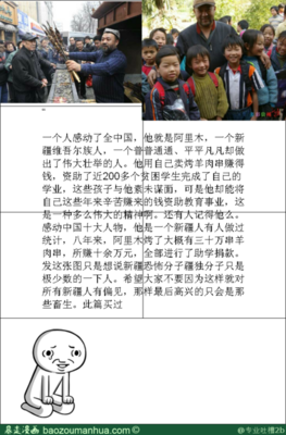 最全的《一颗苹果宣布成为星球》经典名句