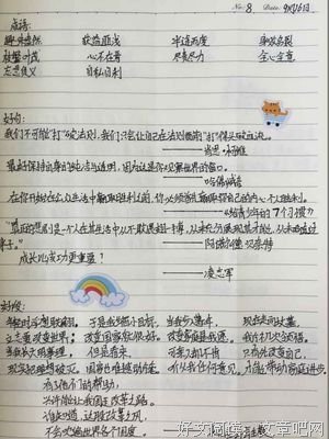 最新的《时光殿堂》好段摘抄大全