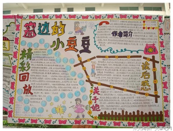 最经典的《六年级吧》佳句摘抄