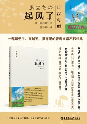 《得为月渊》小说书摘