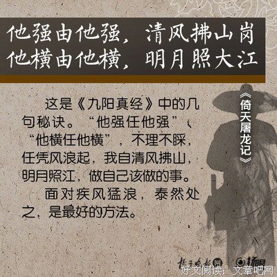 最全的《都就光御九后便我来一时墨武侠锋》名句欣赏