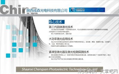 有关成森的美文美句摘抄