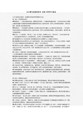 关于客观名言名句