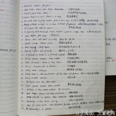 心慌意乱的名人名言