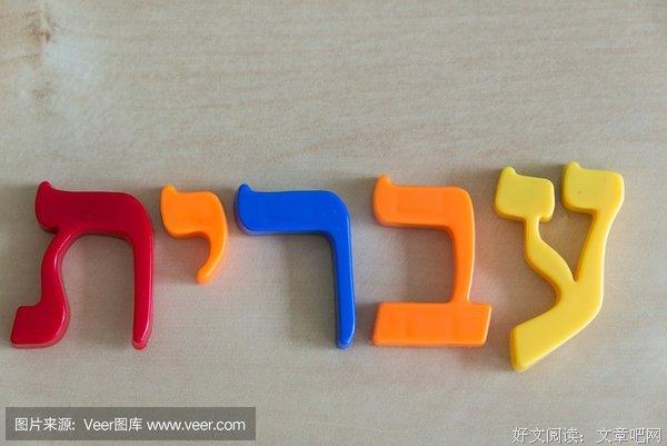 希伯来的名句_关于希伯来的名句
