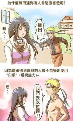 火影忍者句子大全