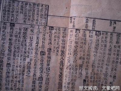 有关陈了凡名人名言