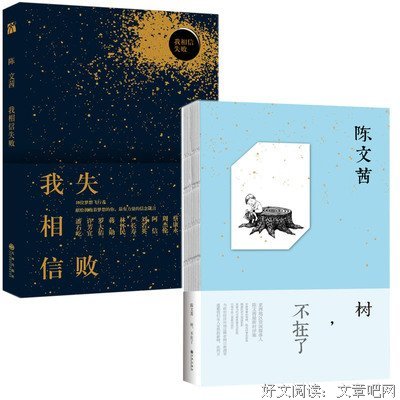 关于陈文茜的名句