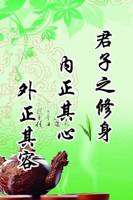 君子在野名言名句
