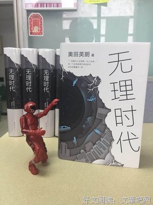 奥田英朗的名句