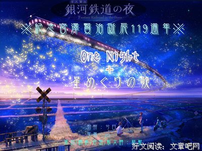 宫泽贤治的名言