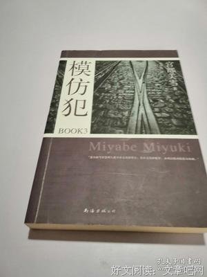 关于宫部美雪名句欣赏