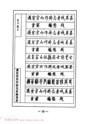 最全的东奔西顾的格言