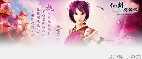 最新的乘风御剑名言