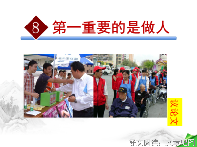 《人与永恒》经典的句子大全