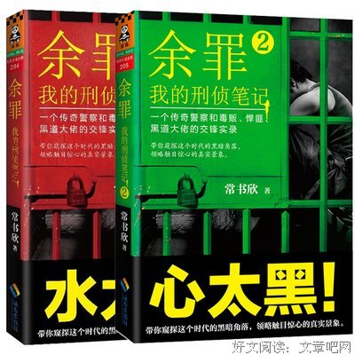 《余罪》经典句子