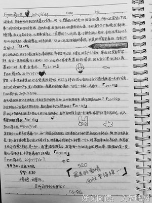最全的《初恋》语录摘抄
