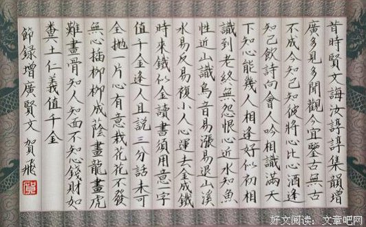 摘录经典名句